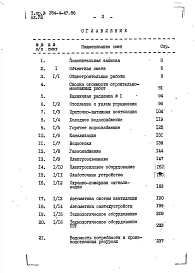 Альбом 8 Сметы