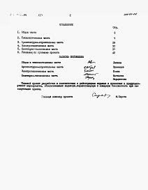 Альбом 1 Пяснительная записка     