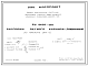 Шифр РС5160-98 Распорки легкого каркаса - доборные (по технологии ЗЖБИ-6) (1998 г.)