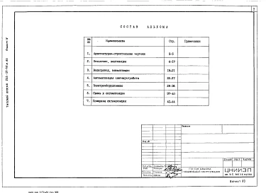 Альбом 4 Спецификации оборудования