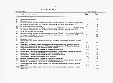 Альбом 8 Сметы