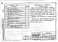 Альбом 5 Проектная документация на перевод бытовых помещений подвала для использования под ПРУ