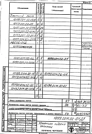 Альбом 2 Механизм подъема заслонки. Рабочая документация