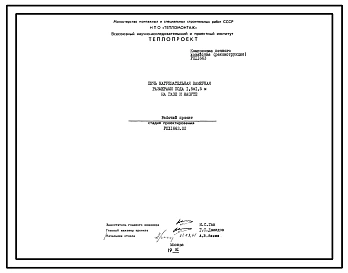 Проект РП11663.02 Печь нагревательная камерная размерами пода 1,5х1,5 м на газе и мазуте