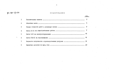 Альбом 2 Сметы