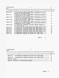 Альбом 5 Сметы     