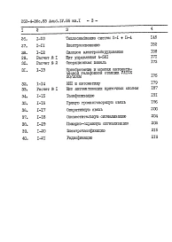 Альбом 4.85 Сметы Книга 1, 2