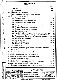 Выпуск 1 часть 1 Пояснительная записка