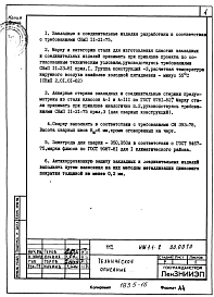 Часть ИМ.1.1-2 Изделия закладные и соединительные.