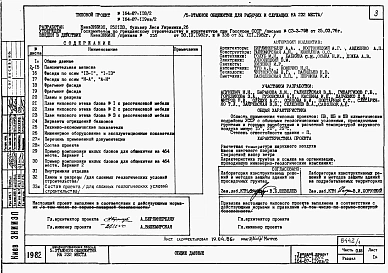 Альбом 1 Часть 0.85 Общая часть