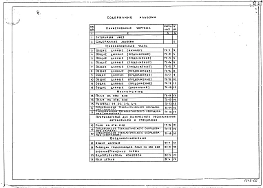 Альбом 2 Технологические чертежи и воздухоснабжение
