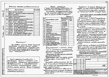 Альбом 6 Антикоррозионная защита металлоконструкций.