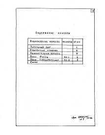 Альбом 1 Рабочие чертежи  беседок-пергол