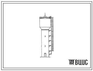 Типовой проект 901-5-23 Водонапорные бесшатровые кирпичные башни со стальным баком емкостью 200 м? высотой до дна бака 12, 15, 18,21 и 24 м.