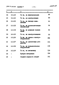 Альбом 5 Сметы.