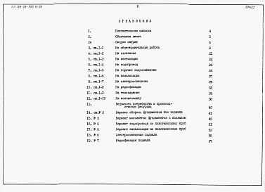 Альбом 4 Сметы