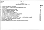 Альбом 8 Сметы.Раздел 8-1. Жилой корпус.Раздел 8-2. Общественный корпус.