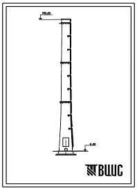 Типовой проект 907-2-145 Труба дымовая железобетонная Н=150 м, Д0=9,6 м для ТЭЦ и ГРЭС. Для строительства в 1-2 районах ветровой нагрузки