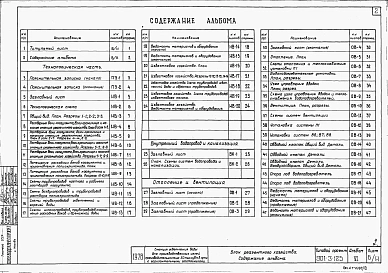 Альбом 6 Пояснительная записка. Технологические чертежи и чертежи санитарно-технических устройств