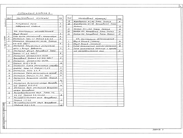 Альбом 3 Отстойники. Строительные изделия