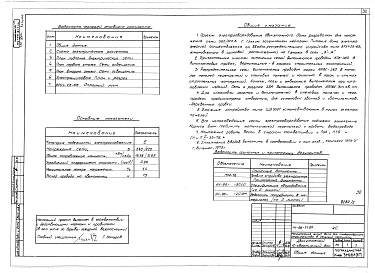 Альбом 1 Архитектурно-строительные, сантехнические и электротехнические чертежи выше отм.0.000