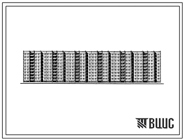 Типовой проект 111-97-24 Девятиэтажный крупнопанельный шестисекционный жилой дом на 162 квартиры (однокомнатных 1А-1, двухкомнатных 2Б-53, трехкомнатных 3Б-54, четырехкомнатных 4Б-54). Стены из однослойных ячеистобетонных панелей