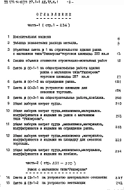 Альбом 4 Сметы Часть 1,2,3