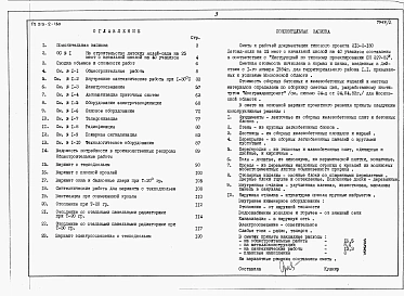 Альбом 2  Сметы      