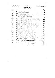 Альбом 2 Сметы.