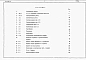 Альбом 4 Сметы