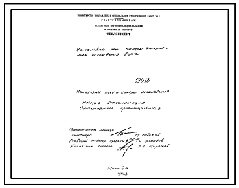 Проект 59413 Механизмы печи и камеры охлаждения