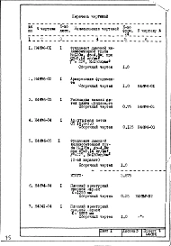 Альбом 2 Фундамент. Рабочие чертежи (Н4696)