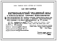 Типовой проект 144-000-847П.90 Пятикомнатный усадебный дом с гелиосистемой горячего водоснабжения, для строительства на подрабатываемых участках, в обычных условиях и сейсмических условиях