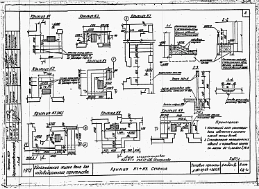 Альбом 2 Примененный из ТП 184-24-60.13.87 Типовые детали и узлы 