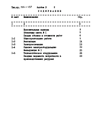  Альбом 3 Сметы