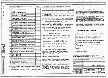 Альбом 1 Часть 2 Технологические чертежи     