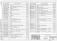Выпуск 1 Дымовые и вентиляционные каналы. Рабочие чертежи