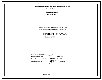 Состав Проект 56848 Сушило барабанное двухходовое для стальной дроби производительностью 1,5 т/час, на газе