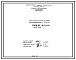 Состав Проект 56848 Сушило барабанное двухходовое для стальной дроби производительностью 1,5 т/час, на газе