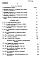 Альбом 8 Часть 8-86 Сметы Раздел 8-1.86 Сметы      