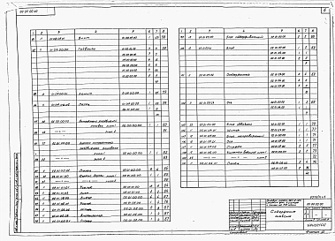 Альбом 6 Механическое оборудование сцены. Часть 1
