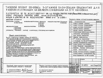 Альбом 0 Часть 0 Общая часть Раздел 0-1 Общая характеристика проекта