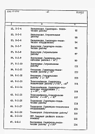 Альбом 5 Сметы.    