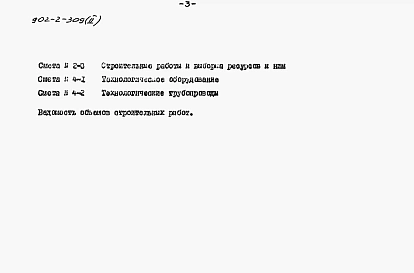 Альбом 2 Сметы