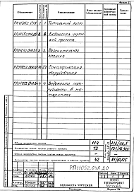 Альбом 1 Автоматизация. Рабочий проект