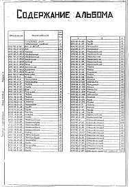 Выпуск 6 Рабочие чертежи. Бак V= 80 м ³. Рабочие чертежи