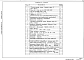 Альбом 2 Технологическая, санитарно-техническая части, нестандартизированное оборудование.  Часть 2 - Реагентное хозяйство на 3 дополнительных реагента