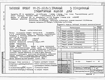 Альбом 1 Часть 01-2 Архитектурно-строительные чертежи ниже отм.0.000. Часть 1 Архитектурно-строительные чертежи выше отм.0.000. Часть 2 Сантехнические и электротехнические чертежи