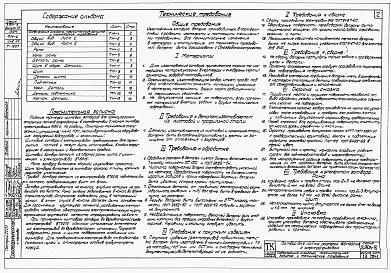 Выпуск 13 Затвор для лотка размером 800 х 1000 мм с электроприводом