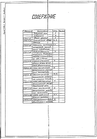 Выпуск 1 Сушило с тележкой объемом камеры 12,5 м³